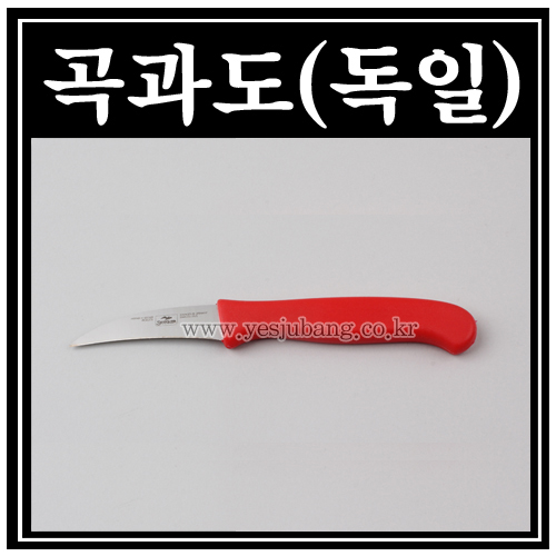 곡과도(독일)