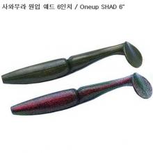 [ 사와무라 ] 사와무라/원업쉐드5인치.(할인판매!!)