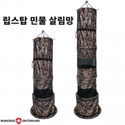 [몽크로스] 립스탑 민물 살림망 150cm,180cm