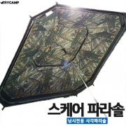 [트라이캠프] 낚시파라솔 PA-52S 사각스케어 파라솔