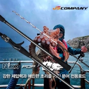 [JS컴퍼니] 닉스팝잉크 문어.옥토퍼스 (NIXX POP INK)문어전용로드