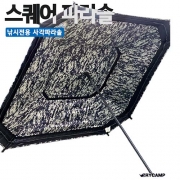 [트라이캠프] 낚시파라솔 PN-52MS 사각 스퀘어 파라솔(위장색)