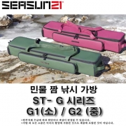 [ 시선21 ]민물짬낚시가방SF/G시리즈(할인판매!!)수납이짱짱하니 한눈에다볼수있어요