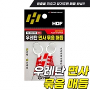 [해동조구] 우레탄 면사 묶음 매듭 HA-2103