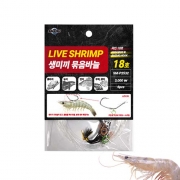 [스매쉬] 라이브 쉬림프 생미끼 묶음바늘