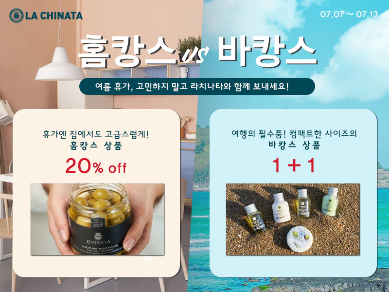 홈캉스바캉스_배너_수정.jpg