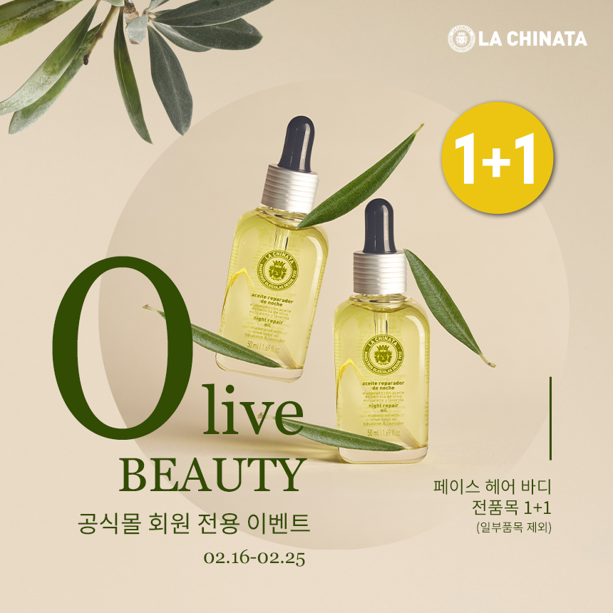[최종]올리브뷰티_메인시안.jpg