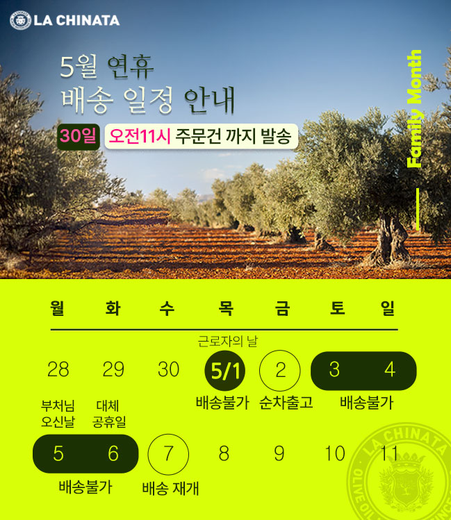 2505배송일정5.jpg
