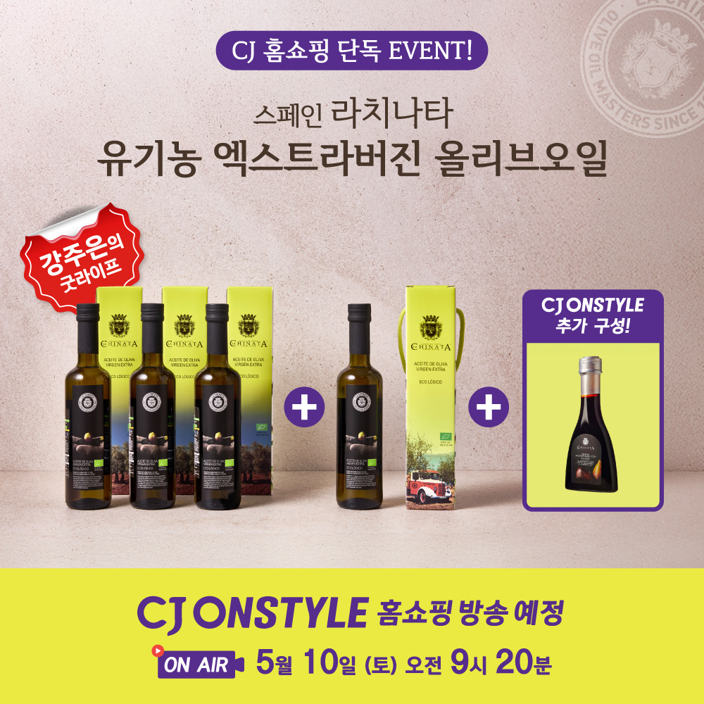 250423-라치나타-홈쇼핑-메인.jpg