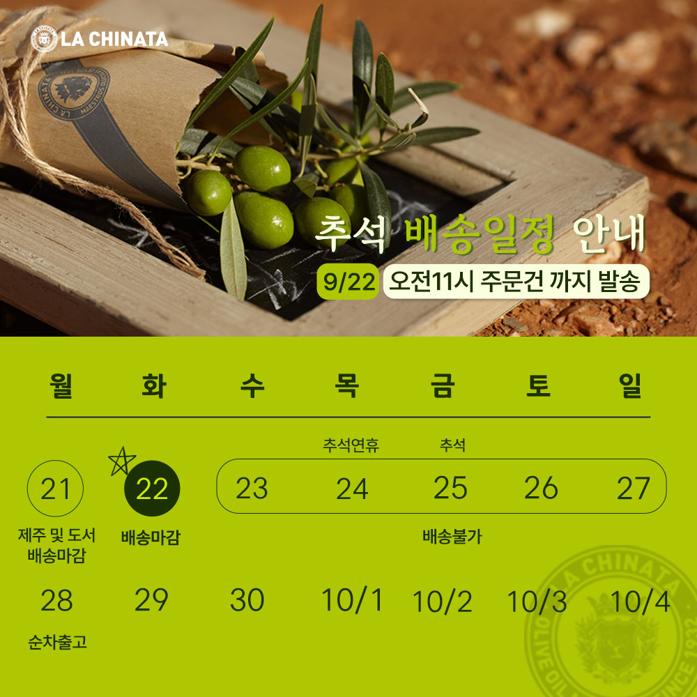 26_추석배송공지.jpg