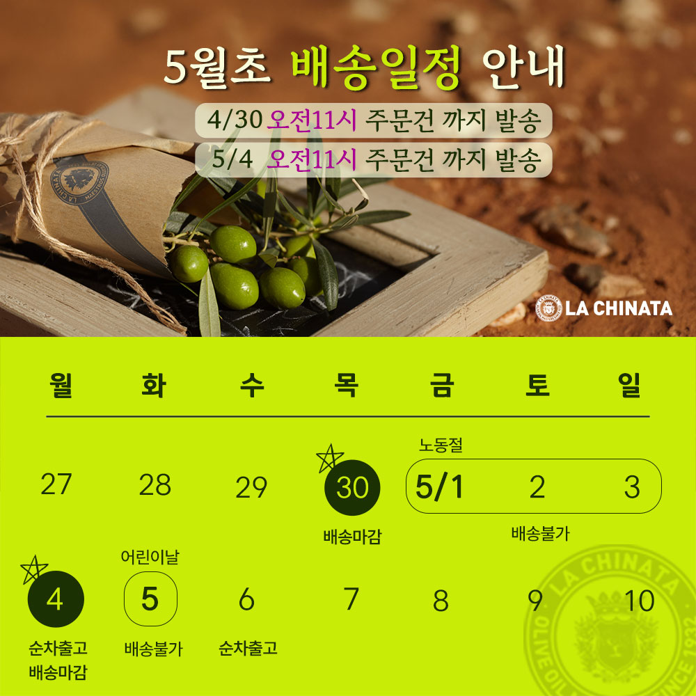 2605_배송공지.jpg