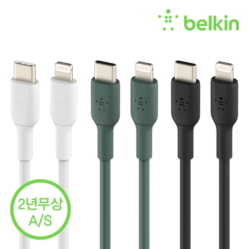 [벨킨공식수입원] 부스트업 USB-C to 라이트닝 아이폰 고속 충전 케이블 1M CAA003bt1M