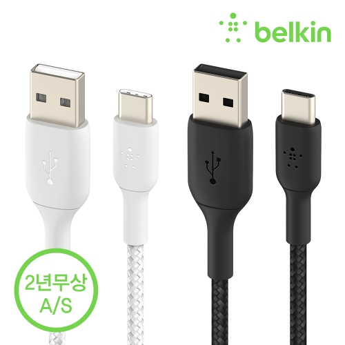 [벨킨공식수입원] 부스트업 브레이디드 USB-C타입 충전 케이블 1M CAB002bt1M