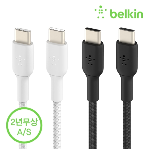 [벨킨공식수입원] 부스트업 브레이디드 USB-C to C타입 고속 충전 케이블 1M CAB004bt1M