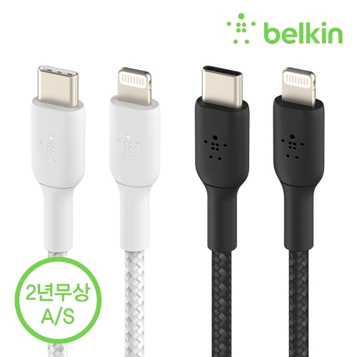 [벨킨공식수입원] 부스트업 브레이디드 USB-C to 라이트닝 고속 충전 케이블 2M CAA004bt2M