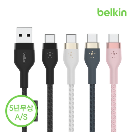 [벨킨공식수입원] 벨킨 프로 플렉스 USB-C타입 고속 충전 케이블 1M CAB010bt1M