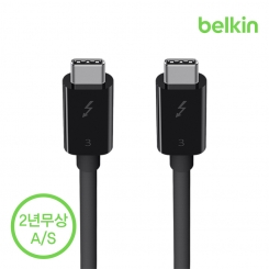 [벨킨공식수입원] USB-C타입 썬더볼트3 케이블 0.5M F2CD084bt0.5M