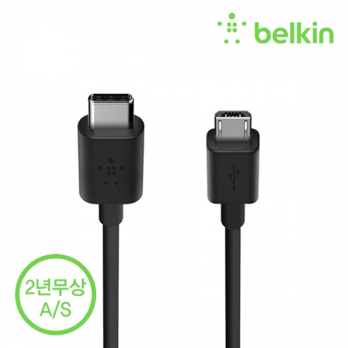 [벨킨공식수입원] 2.0 USB-C to Micro USB-B 케이블 2M F2CU033bt06