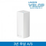 [링크시스공식수입원] 벨롭 메시 트라이 밴드 기가 와이파이 무선공유기 1팩 AC2200 WHW0301