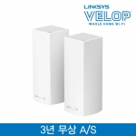 [링크시스공식수입원] 벨롭 메시 트라이 밴드 기가 와이파이 무선공유기 2팩 AC4400 WHW0302