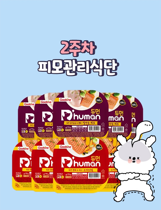 ★앱전용★ [식단솔루션] 피모관리세트 6팩