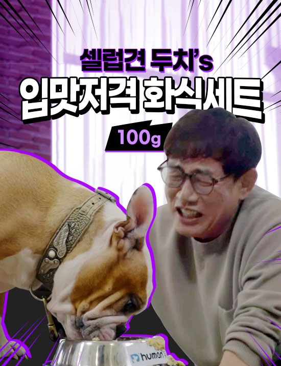 [두치추천] 100g 입맛저격 화식세트 15팩