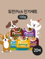 [100g] 듀먼 PICK 인기세트 20팩