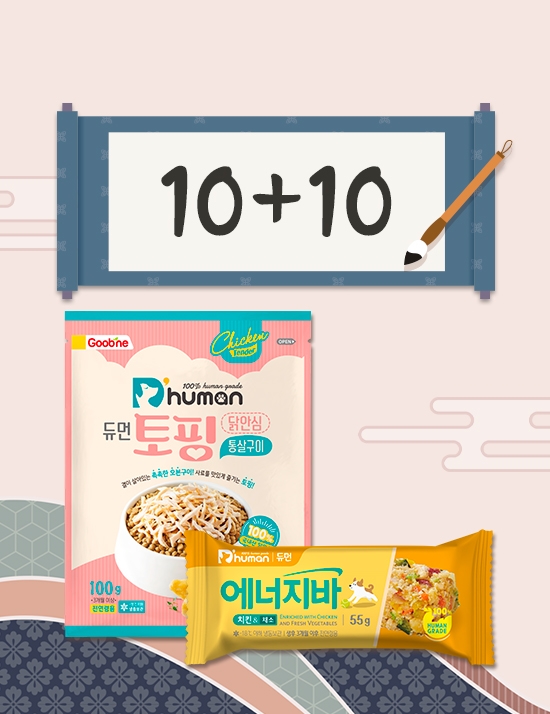 [ㄹ묶음] 통살 토핑구이 100g 10팩 + 에너지바10팩