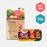 [듀먼XANF] 자연화식 3종 30팩+ANF 독 식스프리플러스 레드 소고기&연어 1.8kg 사료 세트 /강아지사료 /강아지화식