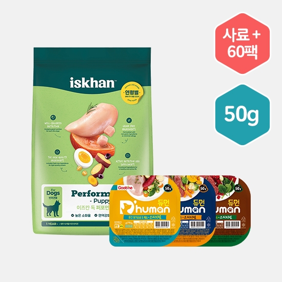 [듀먼X이즈칸] 자연화식 50g 3종 60팩+이즈칸 독 퍼포먼스 퍼피 2.5kg 사료 세트 /강아지사료 /강아지화식