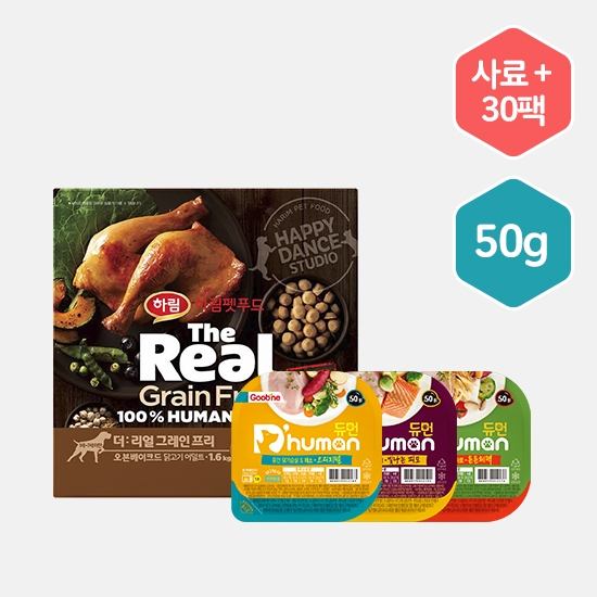 [듀먼X하림] 자연화식 50g 3종 30팩+더리얼 그레인프리 오븐베이크드 닭고기 어덜트 사료 1.6kg /강아지사료 /강아지화식