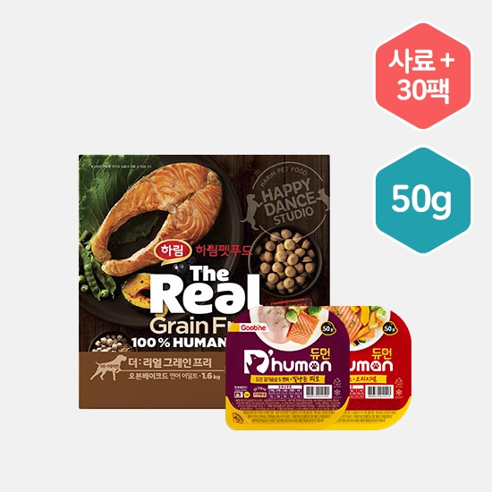 [듀먼X하림] 자연화식 50g 2종 30팩+더리얼 그레인프리 오븐베이크드 연어 어덜트 사료 1.6kg /강아지사료 /강아지화식