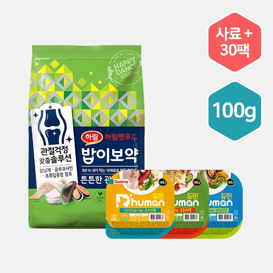 [듀먼X하림] 자연화식 100g 3종 30팩+밥이보약 DOG 튼튼한 관절 사료 3.4kg /강아지사료 /강아지화식