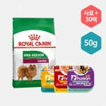 [듀먼X로얄캐닌] 자연화식 50g 3종 30팩+로얄캐닌 독 미니 인도어 시니어 사료 1.5kg /강아지사료 /강아지화식