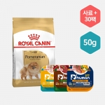 [듀먼X로얄캐닌] 자연화식 50g 3종 30팩+포메라니안 어덜트 사료 1.5kg /강아지사료 /강아지화식