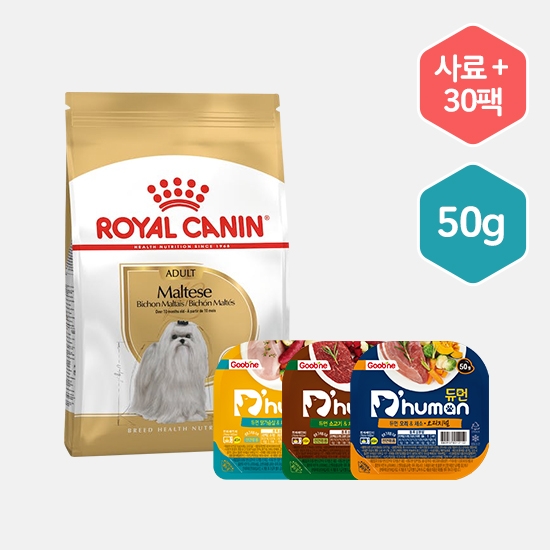 [듀먼X로얄캐닌] 자연화식 50g 3종 30팩+말티즈 어덜트 사료 1.5kg /강아지사료 /강아지화식