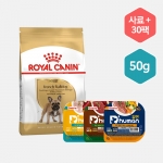 [듀먼X로얄캐닌] 자연화식 50g 3종 30팩+프렌치 불독 어덜트 사료 1.5kg /강아지사료 /강아지화식