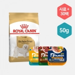 [듀먼X로얄캐닌] 자연화식 50g 3종 30팩+비숑 어덜트 사료 1.5kg /강아지사료 /강아지화식