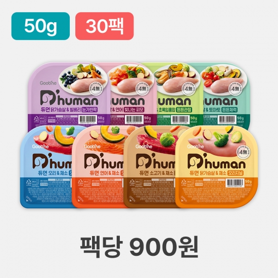 듀먼 강아지화식 우주최저가 골라담기 50g 30팩