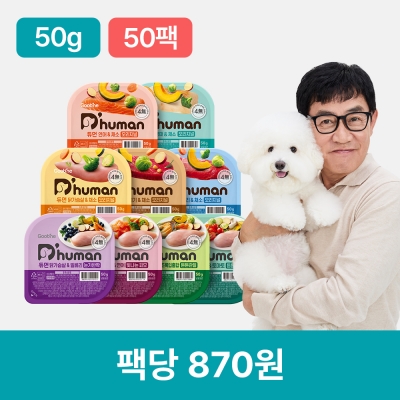 듀먼 강아지화식 우주최저가 골라담기 50g 50팩