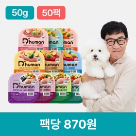 듀먼 강아지화식 우주최저가 골라담기 50g 50팩