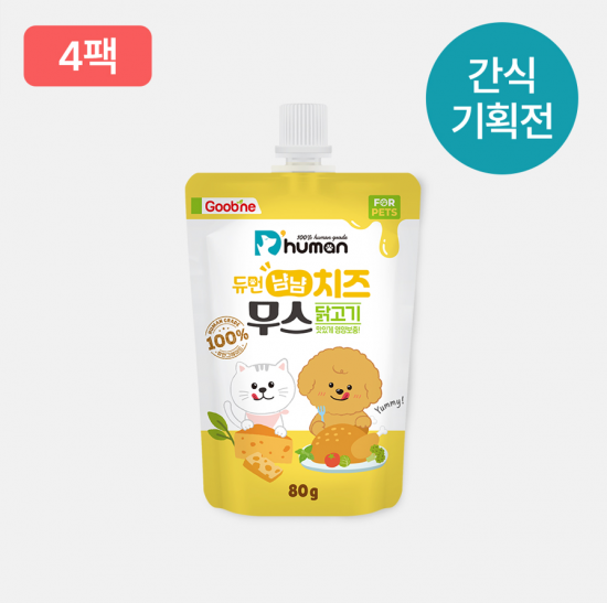 [7월1차] 냠냠치즈무스 닭고기 4팩