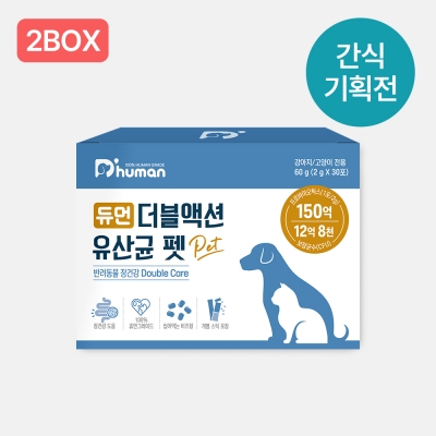 [1월] 더블액션 유산균 펫 2BOX (60포)