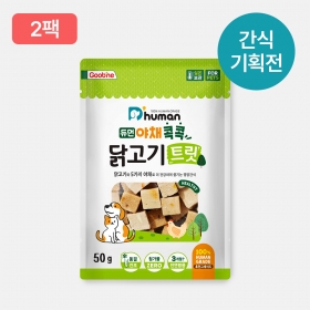 [5월2차] 야채콕콕 닭고기트릿 2팩