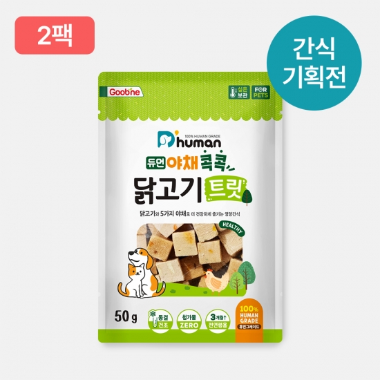 [12월] 야채콕콕 닭고기트릿 2팩