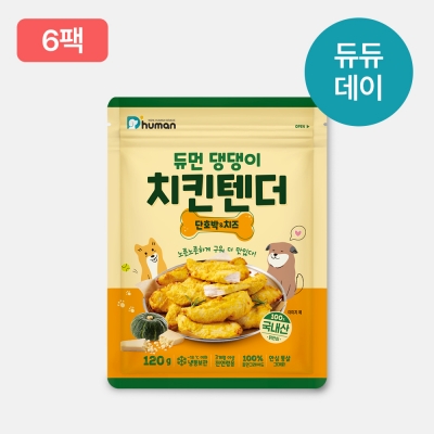 듀먼 듀듀데이 댕댕이 치킨텐더 단호박&치즈 6팩