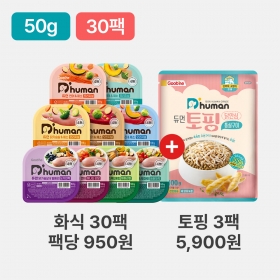듀먼 강아지화식 우주최저가 골라담기 50g 30팩+토핑 닭안심 통살구이 3팩