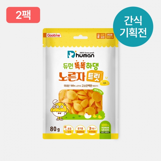 [3월1차] 똑똑하댕 노른자트릿 2팩