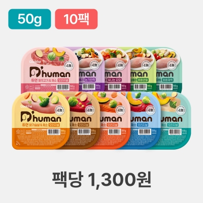 듀먼 강아지화식 우주최저가 50g 10팩