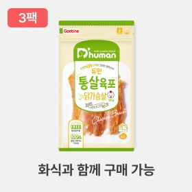 [2월 결합할인] 통살육포 닭가슴살 3팩